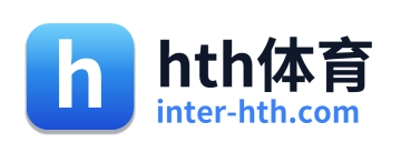 hth体育